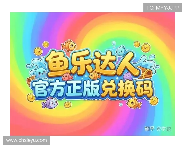 乐鱼下载app官网最新版安全可靠，最新版本带来全新功能体验