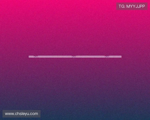 乐鱼客服app的详细使用指南帮助用户更好体验平台服务多个版本乐鱼客服app优化升级的最新功能介绍帮助新手快速上手乐鱼客服app的常见问题及解决方案