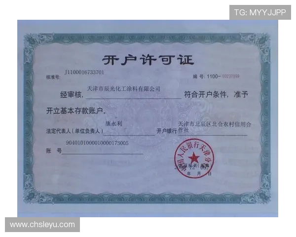 乐鱼开户条件及所需资料，帮助您顺利完成开户手续