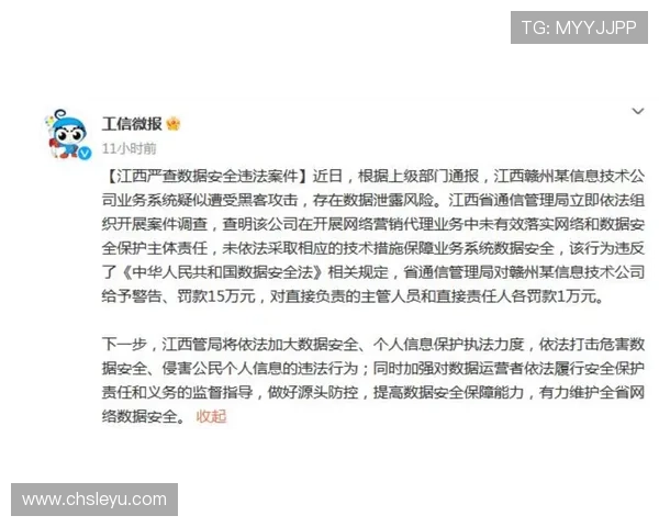 乐鱼最新官方公告发布，重要信息一手掌握保障账号安全与权益