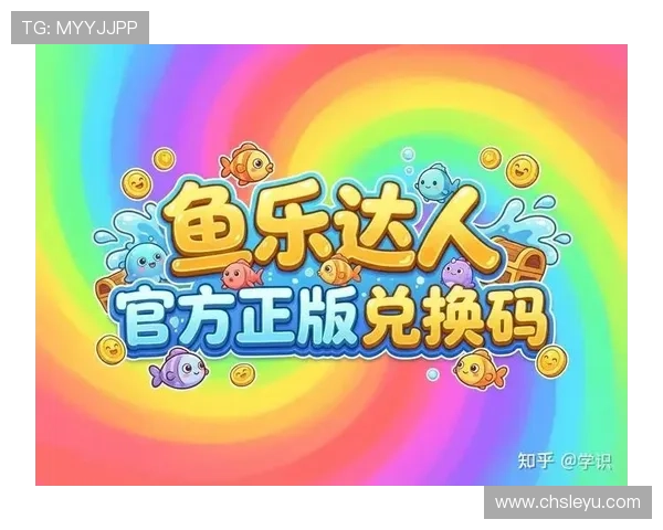 乐鱼全站登录入口app官方最新版下载地址及使用指南，轻松畅玩所有游戏内容