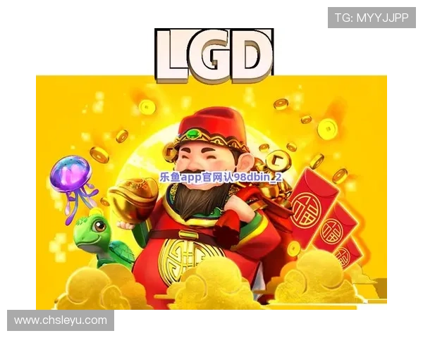 乐鱼最新app官方下载最新版，快速下载安装体验畅快游戏乐趣