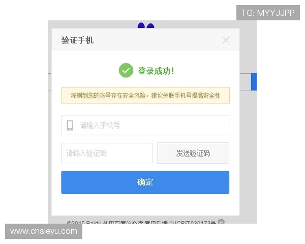 确保账号安全的乐鱼平台注册登录安全技巧